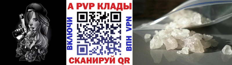 Купить закладки  Россошь  А ПВП VHQ 