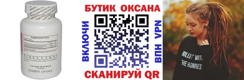 Бутират GHB Купить где Россошь