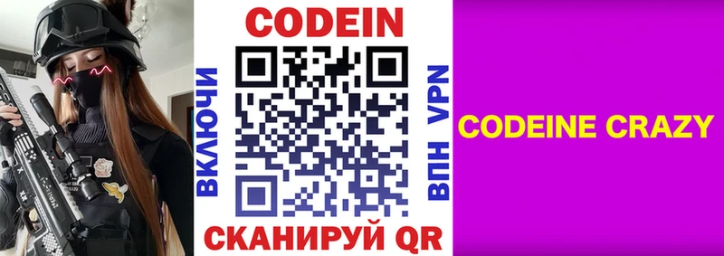 Купить  Россошь  Codein Purple Drank 