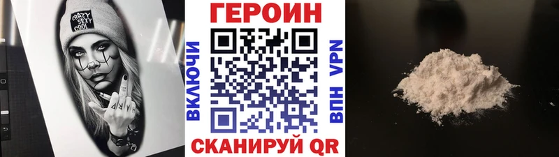 Купить Россошь ГЕРОИН герыч