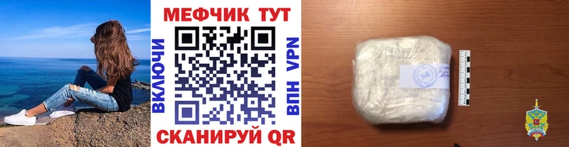 Купить где  Россошь  Меф мука 